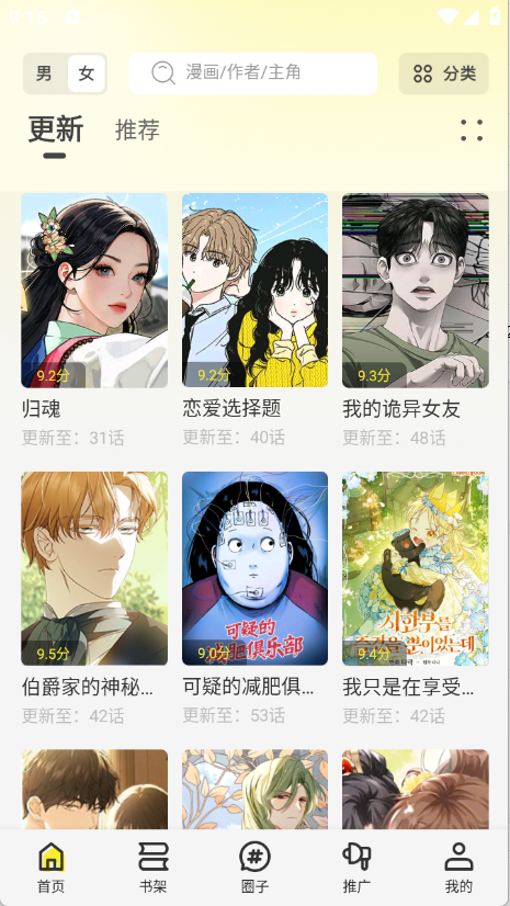 轻图馆图2