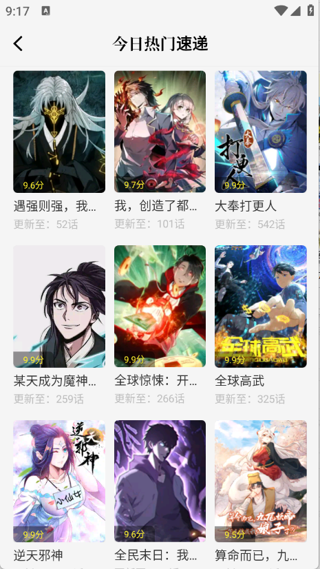 轻图馆图4