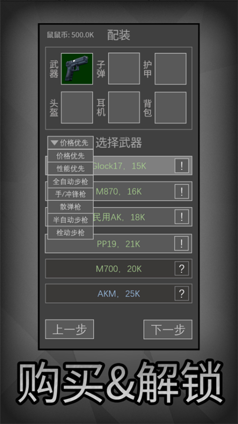 老鼠大冒险(3)
