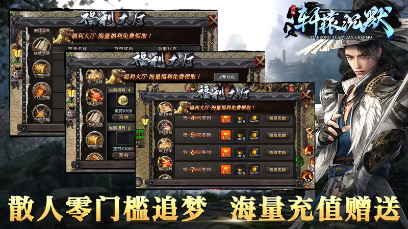 天纵轩辕沉默手机最新版图1
