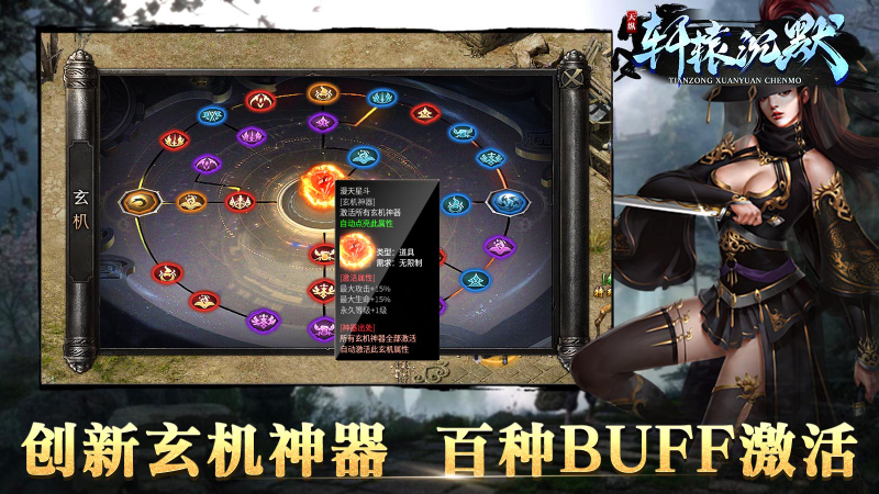 天纵轩辕沉默手机最新版图2