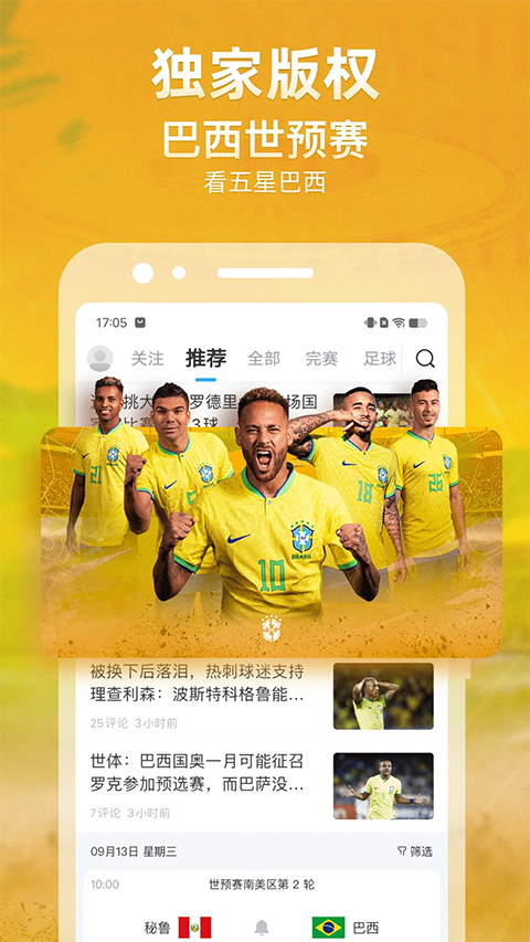 直播吧国际版图1