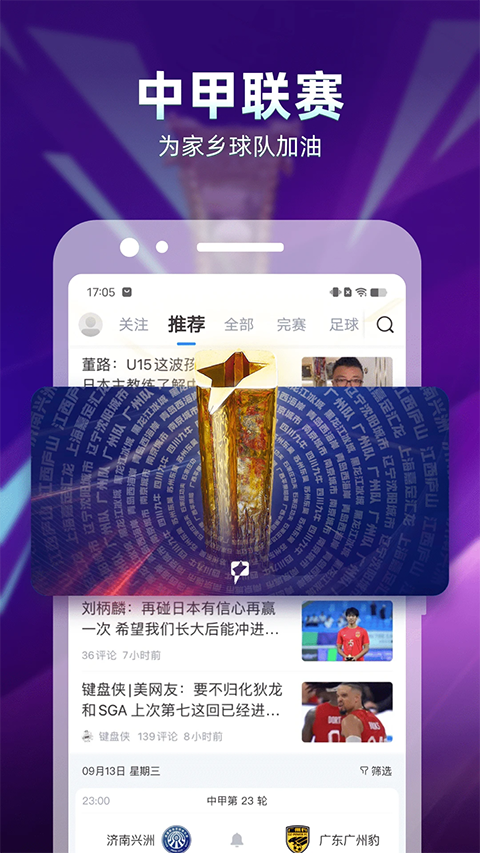 直播吧国际版图2