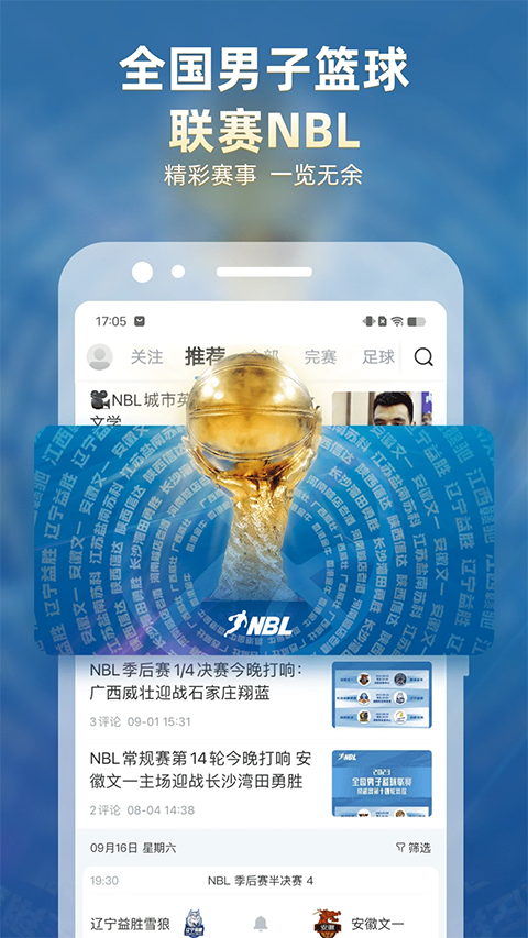 直播吧国际版图4