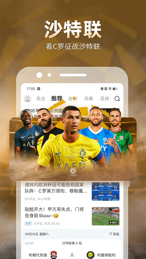 直播吧国际版图3