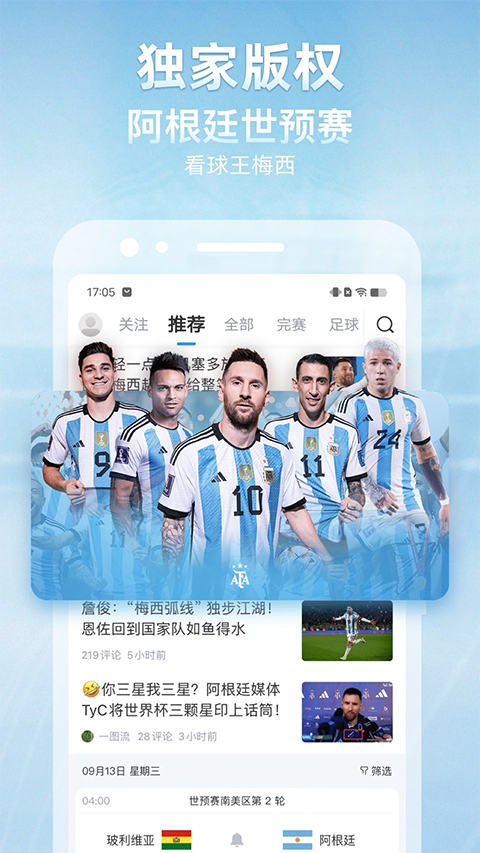 直播吧国际版图5