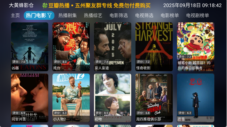 大黄蜂影仓
