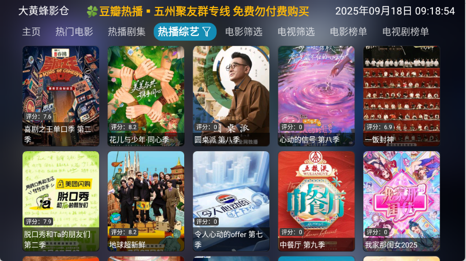 大黄蜂影仓
