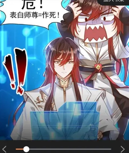 漫漫看漫画正版-图2