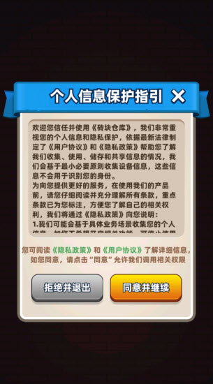砖块仓库无广告版