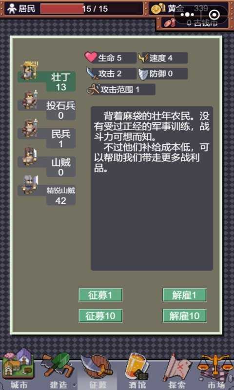 城邦发展史图2