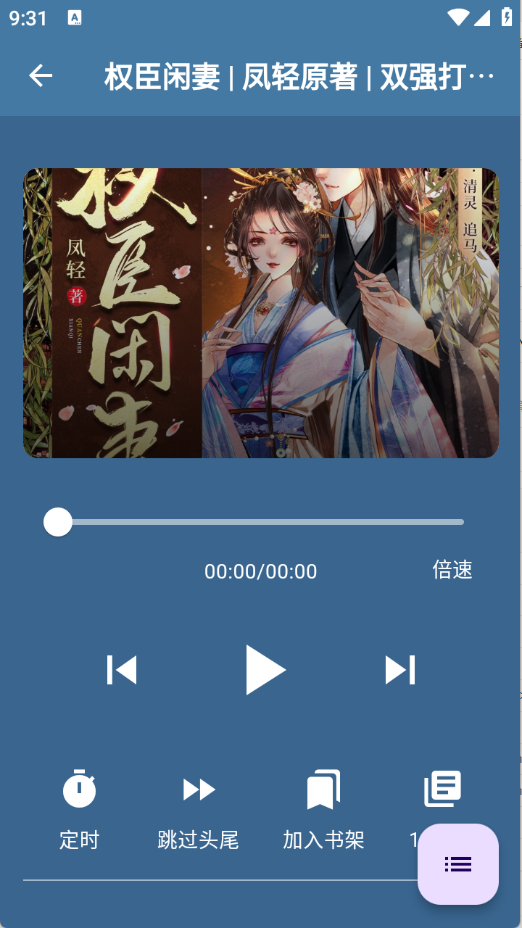 吾爱听书