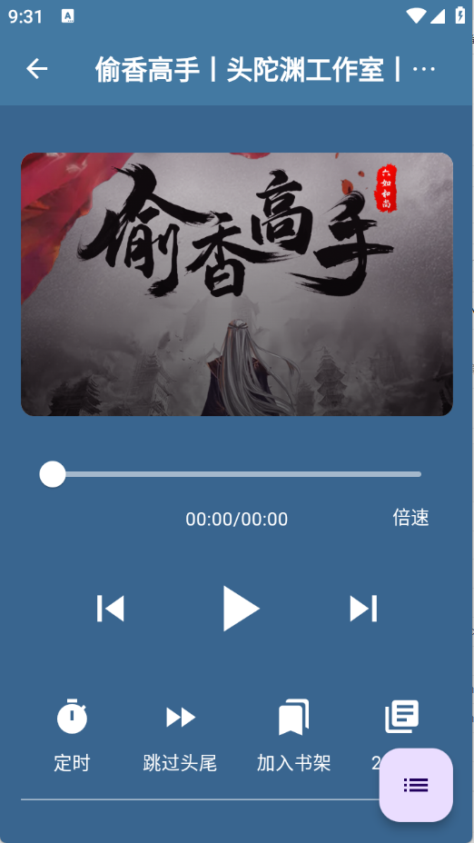 吾爱听书