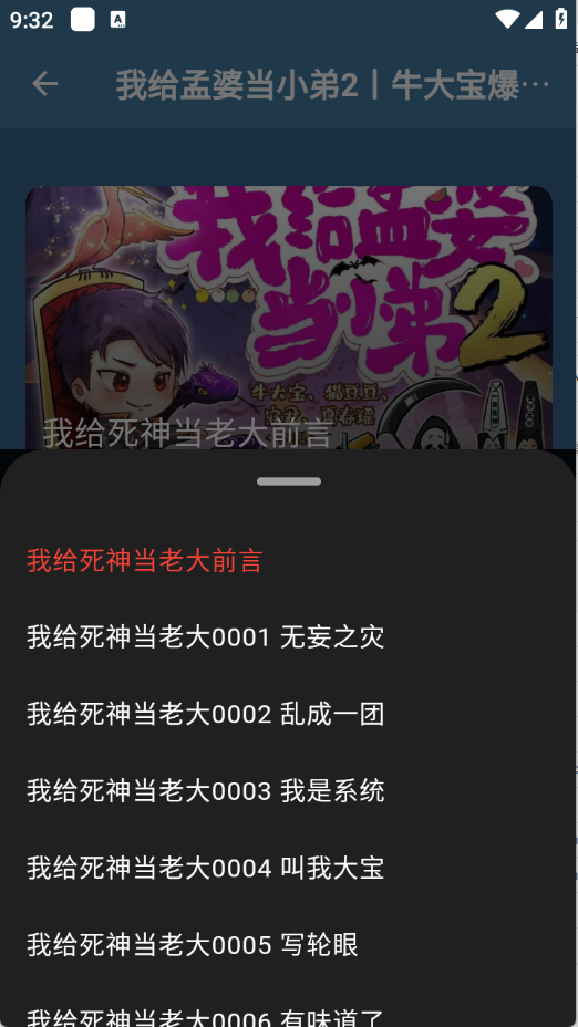 吾爱听书