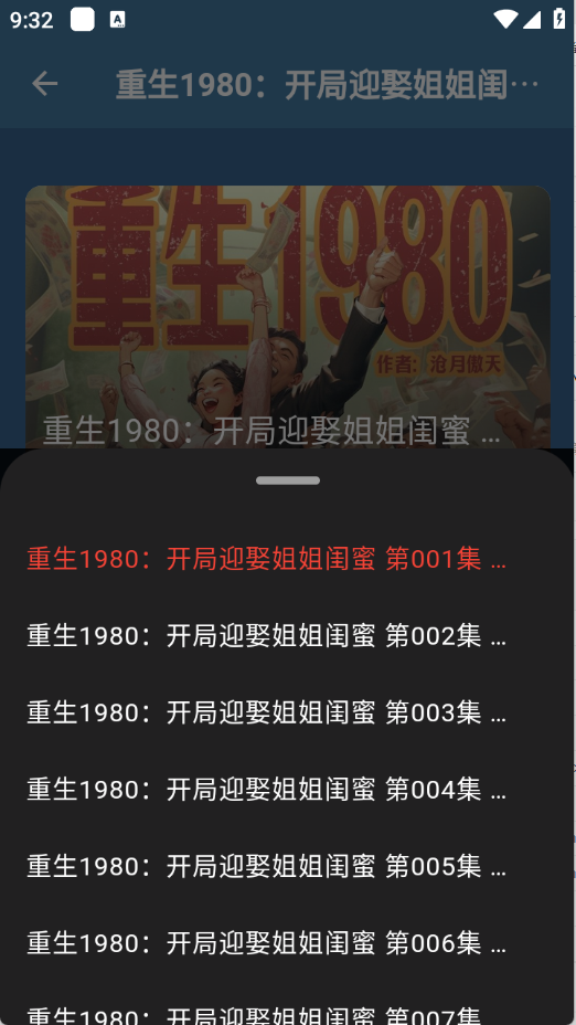 吾爱听书