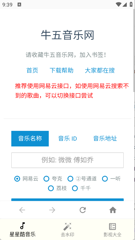星星酷工具箱图1