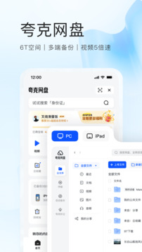 夸克浏览器正版