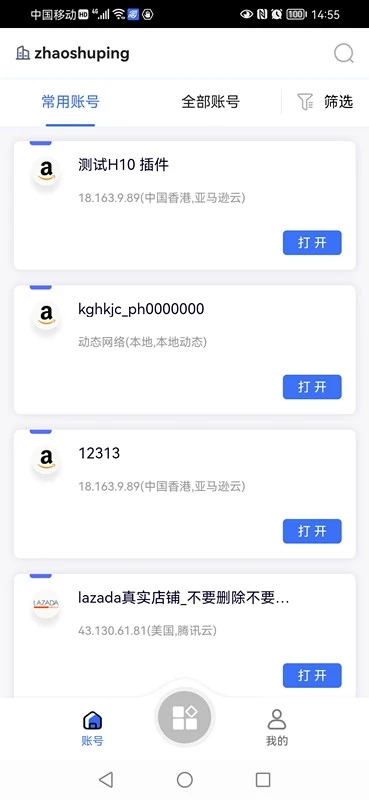 紫鸟(紫鸟移动助手)最新免费版图1