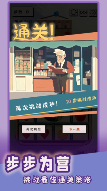 谜图杂货铺图3