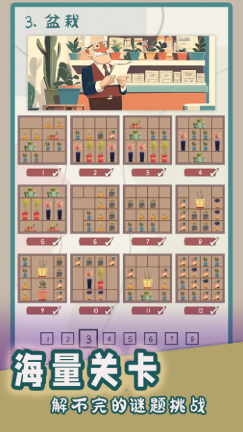 谜图杂货铺图5