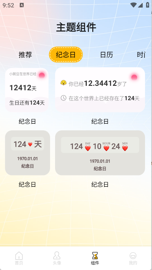 遇榶壁纸图4