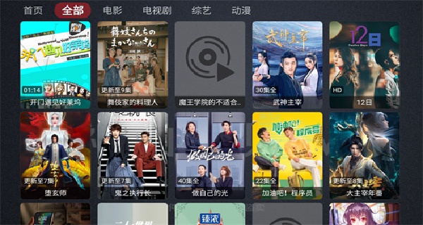 神仙影视TV(2)