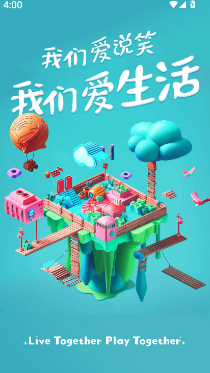 爱说笑(2)