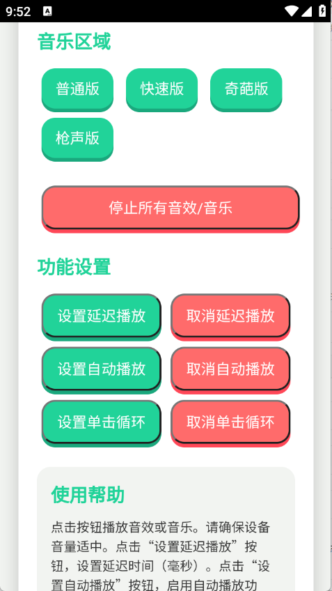 鸟儿摇语音盒