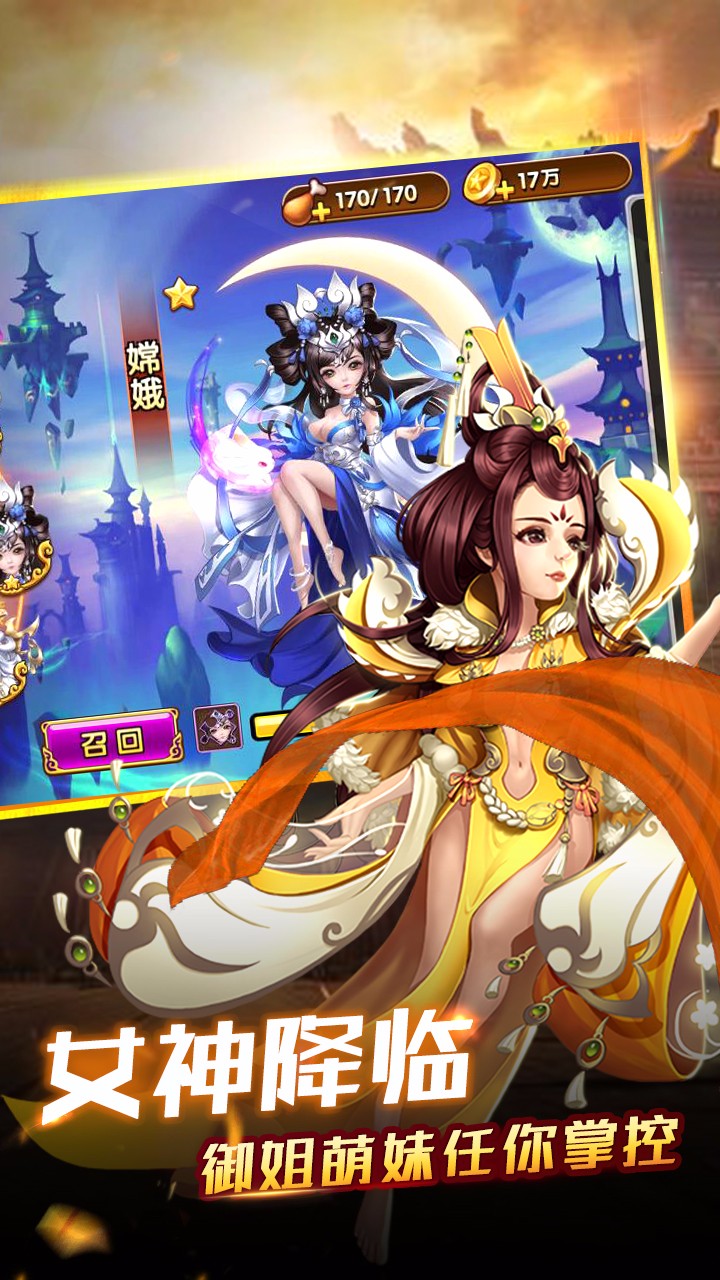 创世三国最新免费版图1