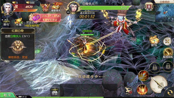 太古封魔录手游版图2