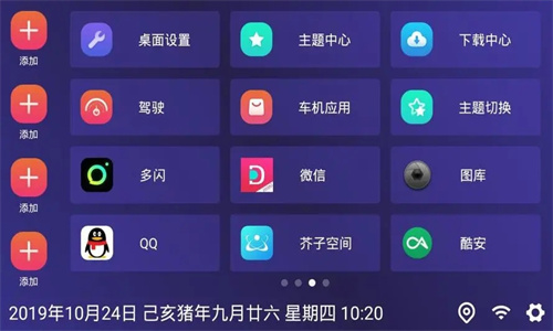 嘟嘟桌面