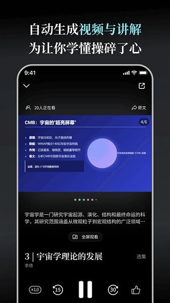 今天学点啥最新免费版图3