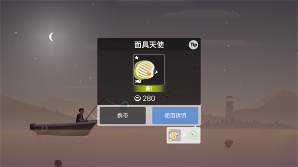 钓鱼人生(1)