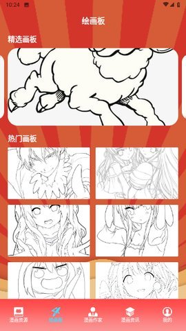 追追漫画官方最新版图2
