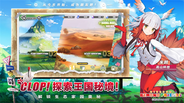 动物朋友王国3
