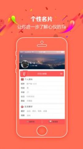 乐讯社区免费版图1