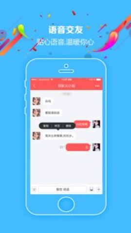 乐讯社区免费版图2