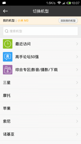 乐讯社区免费版图3