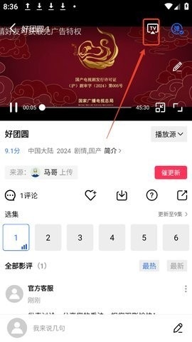 蜗牛视频免费完整版