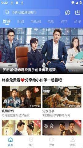 蜗牛视频免费完整版