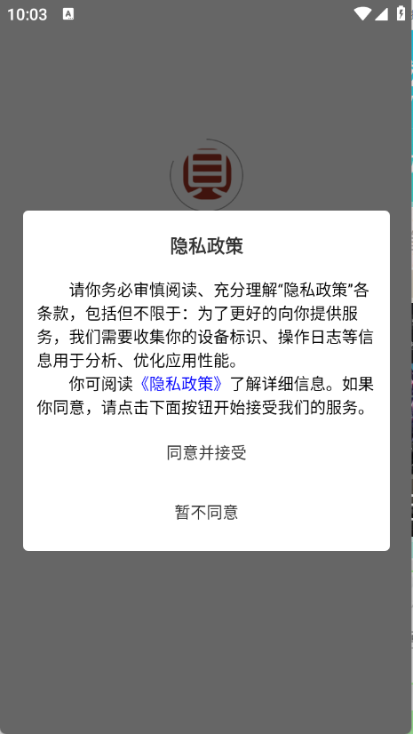 贝贝工具箱图1
