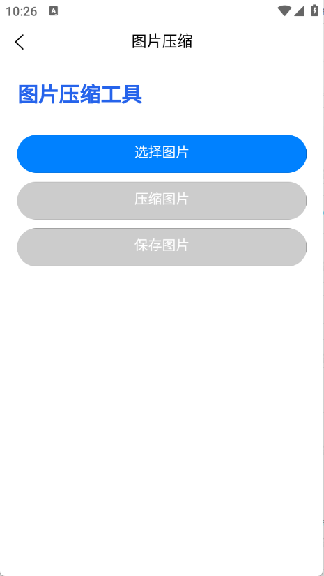 贝贝工具箱图2