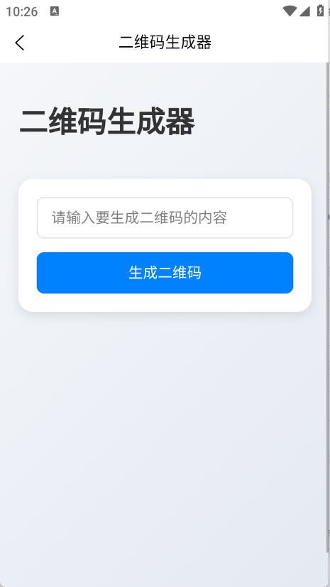 贝贝工具箱图3