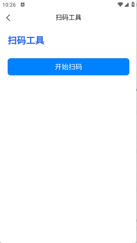 贝贝工具箱图4