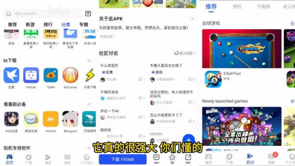 apkhub官网最新4.1.5最新版(1)