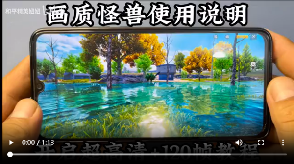 画质怪兽直装版(1)