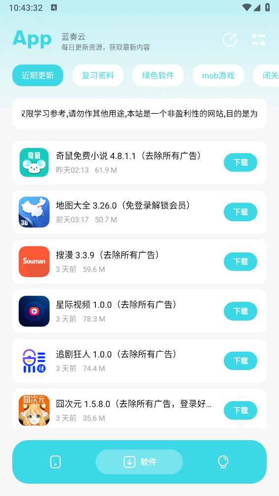 应用宝库官方最新版图1