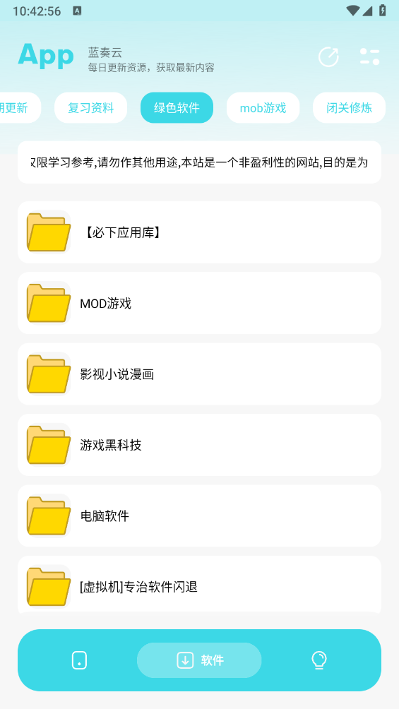 应用宝库官方最新版图3