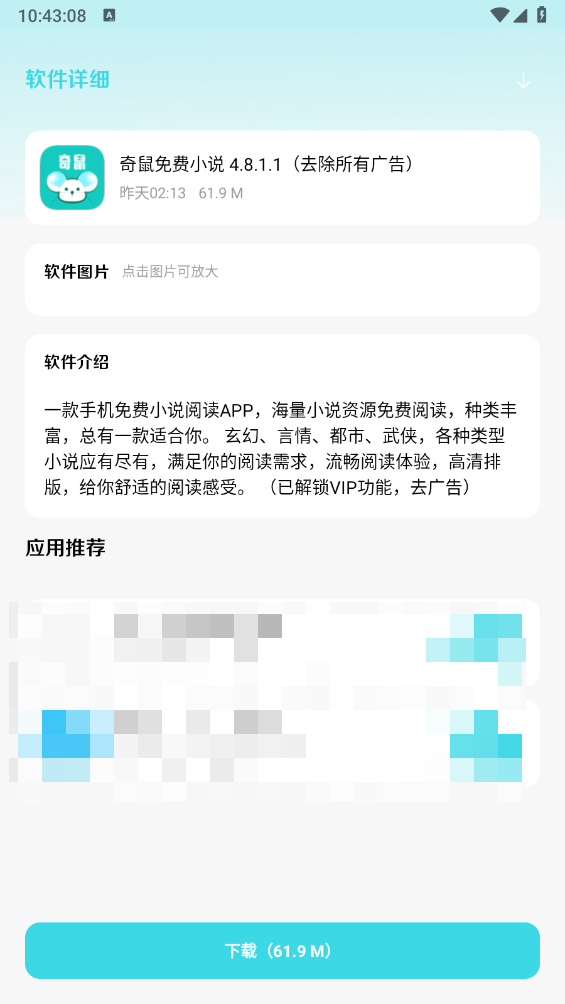 应用宝库官方最新版图2