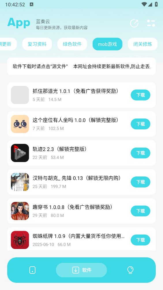 应用宝库官方最新版图4